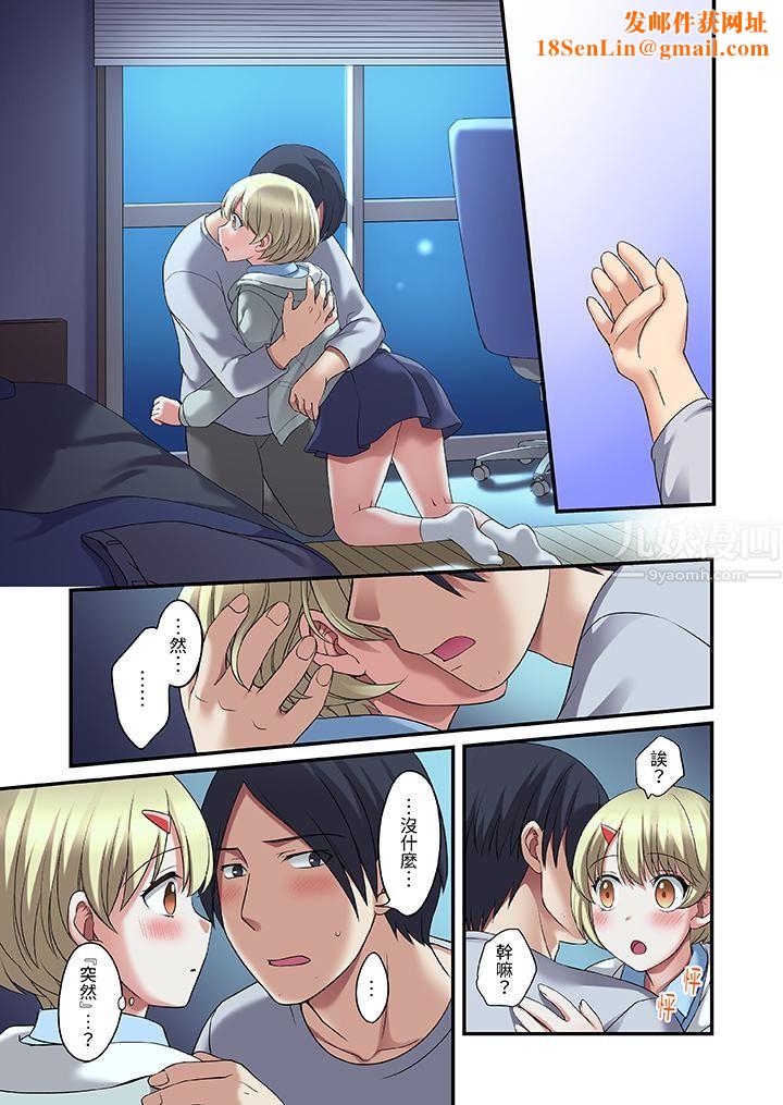 和出走少女的全力湿身SEX~套套用光前,能在你家避雨吗?第19话