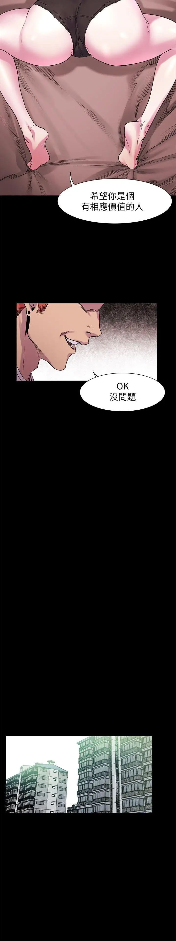 衝突第13话-大家好