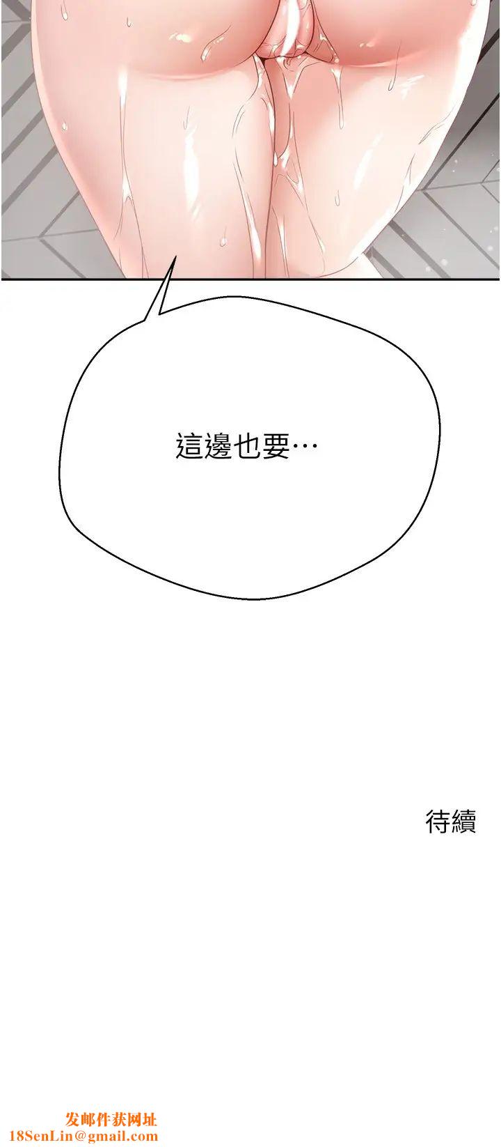 慾望成真App第55话-允浩哥…这边也要