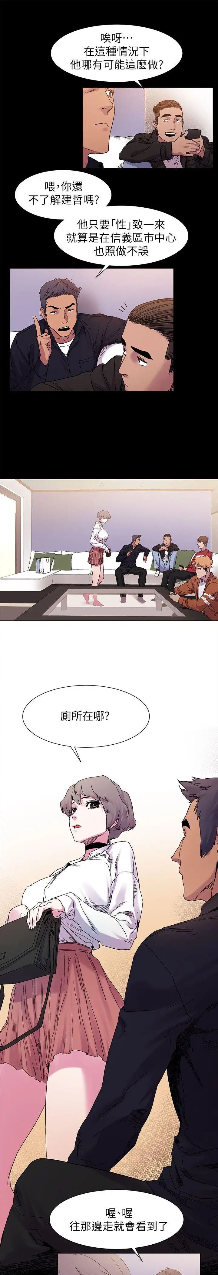 衝突第14话-事业