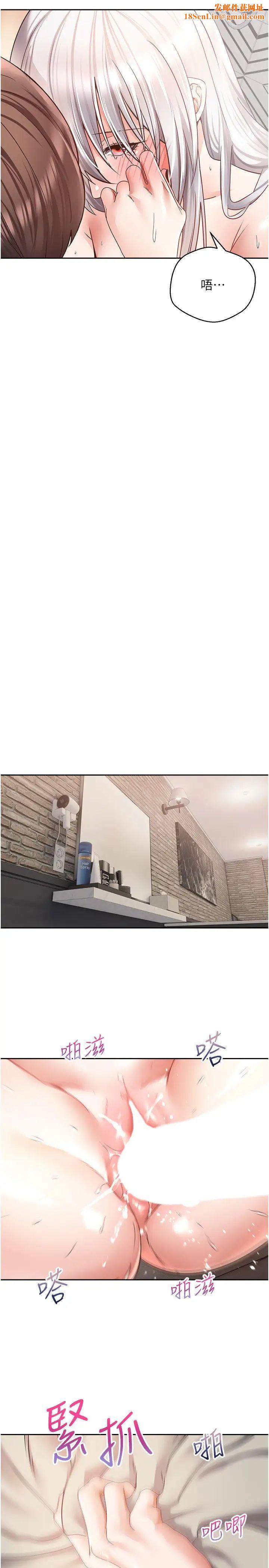 慾望成真App第56话-无数次的激战