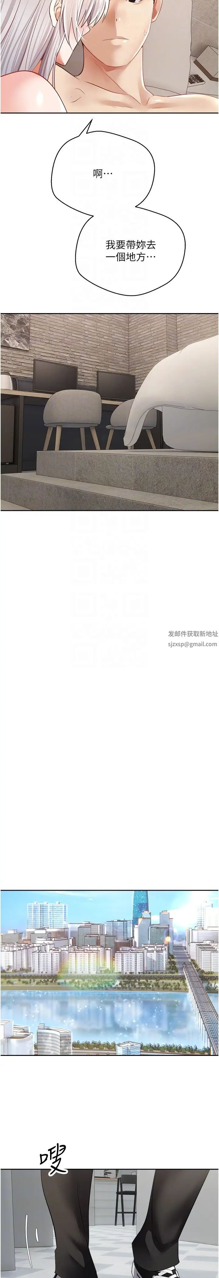 慾望成真App第56话-无数次的激战