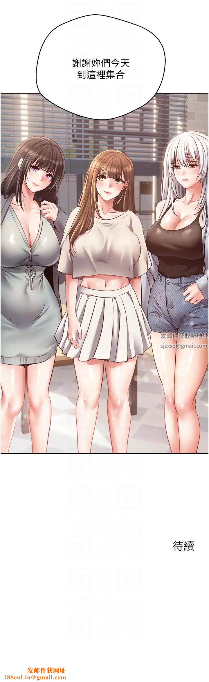 慾望成真App第56话-无数次的激战