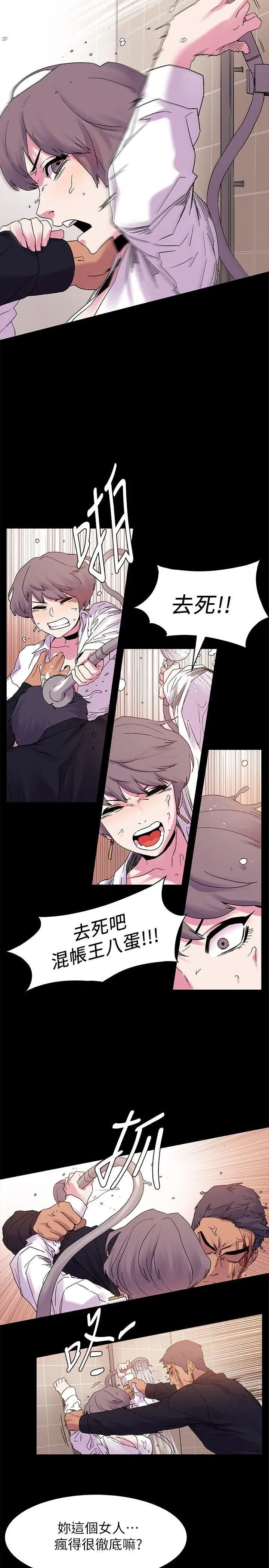 衝突第14话-事业