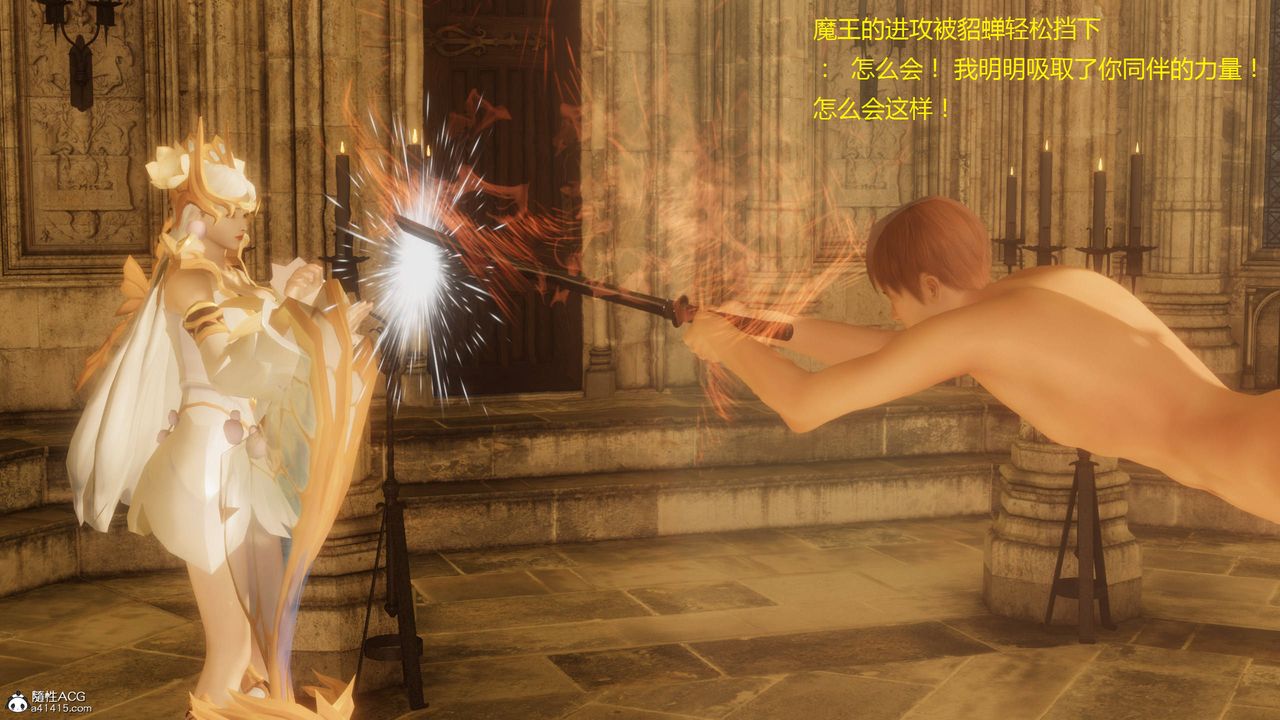 [3D]混乱的平行世界第03话