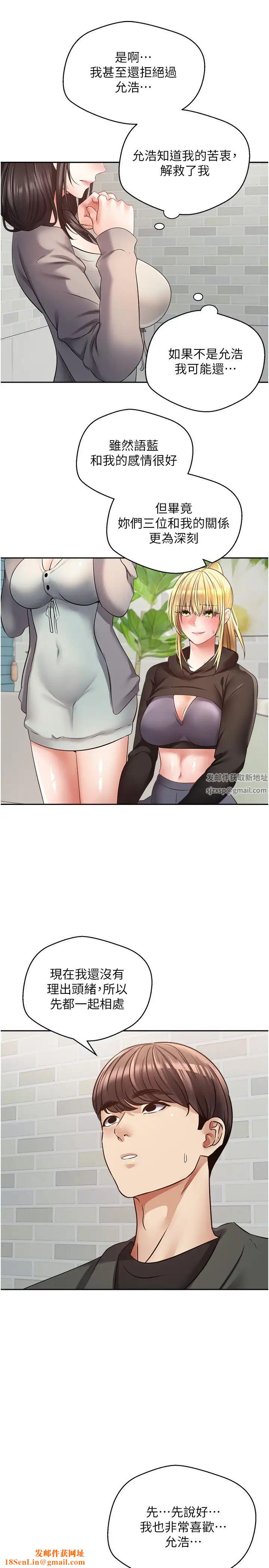 慾望成真App第57话-新的攻略对象登场