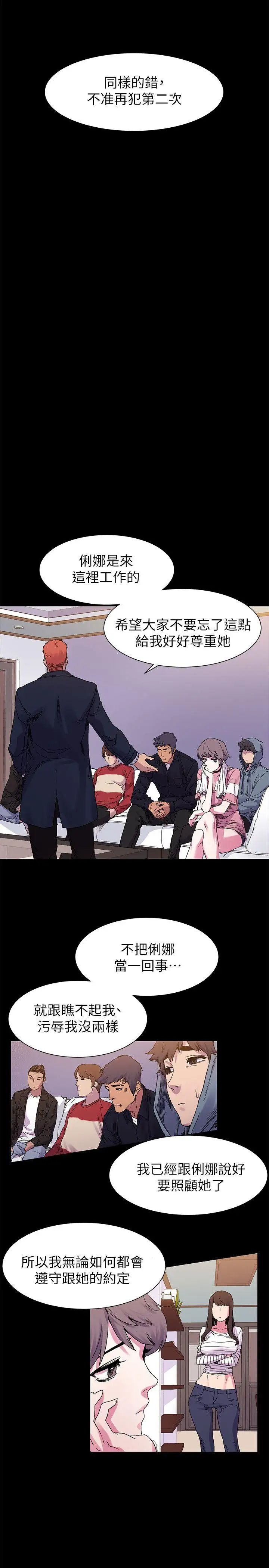 衝突第15话-不准出包