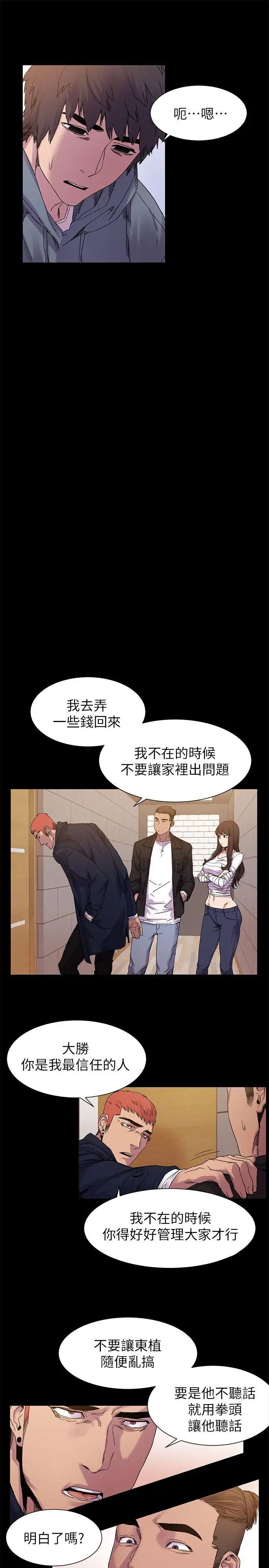 衝突第15话-不准出包