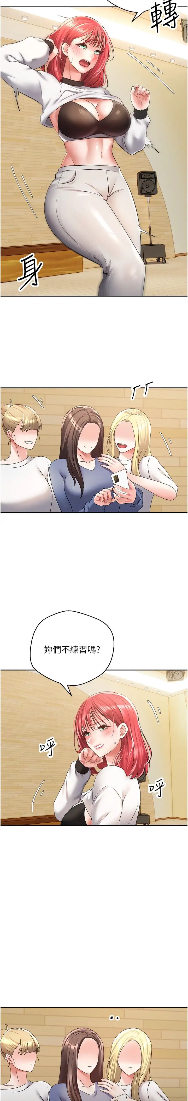 慾望成真App第58话-吃掉初恋大作战