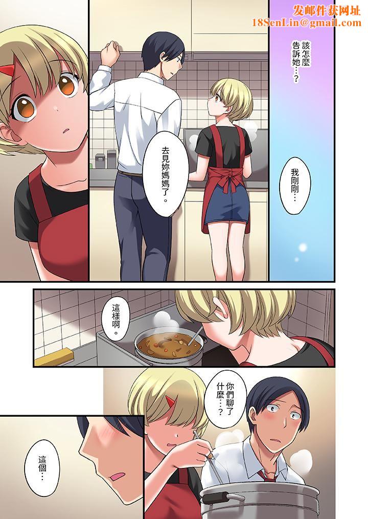 和出走少女的全力湿身SEX～套套用光前，能在你家避雨吗？第23话