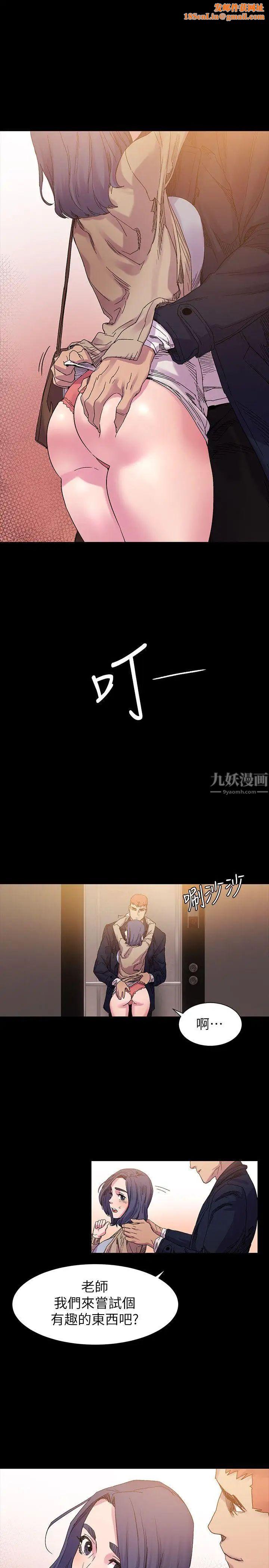 衝突第16话-嘴上说不要…