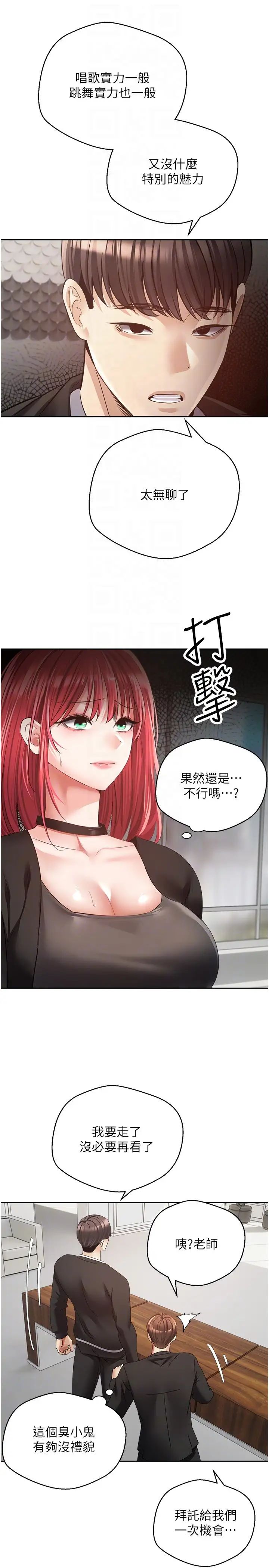 慾望成真App第58话-吃掉初恋大作战