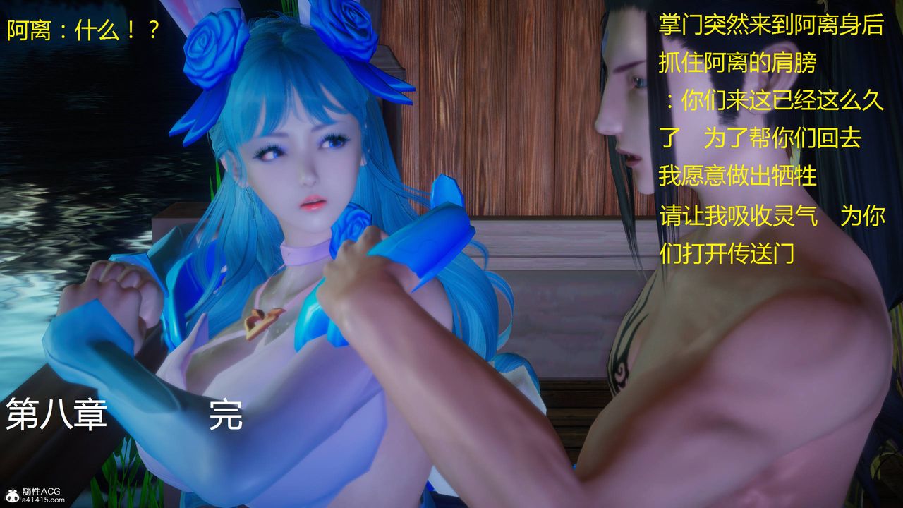 [3D]混乱的平行世界第04话