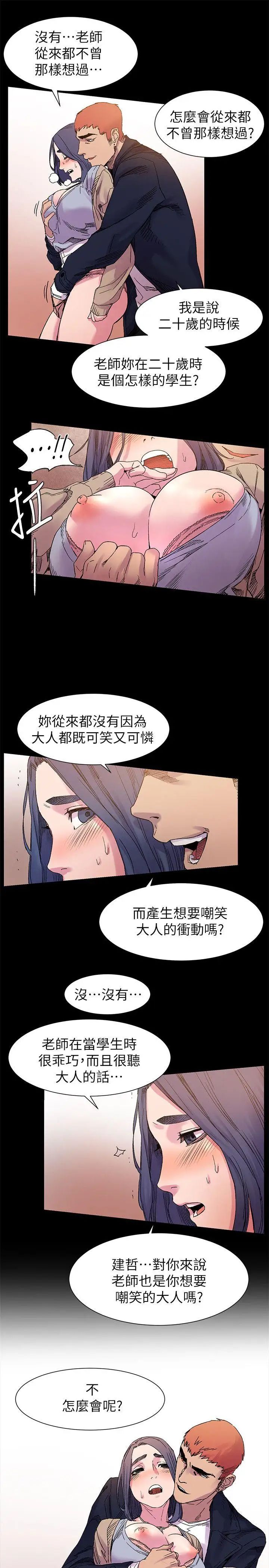 衝突第16话-嘴上说不要…