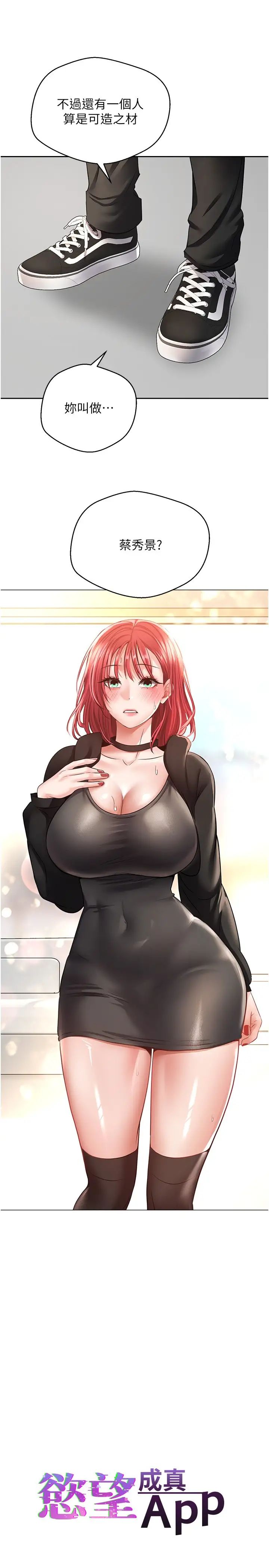 慾望成真App第59话-宋允浩，我也要