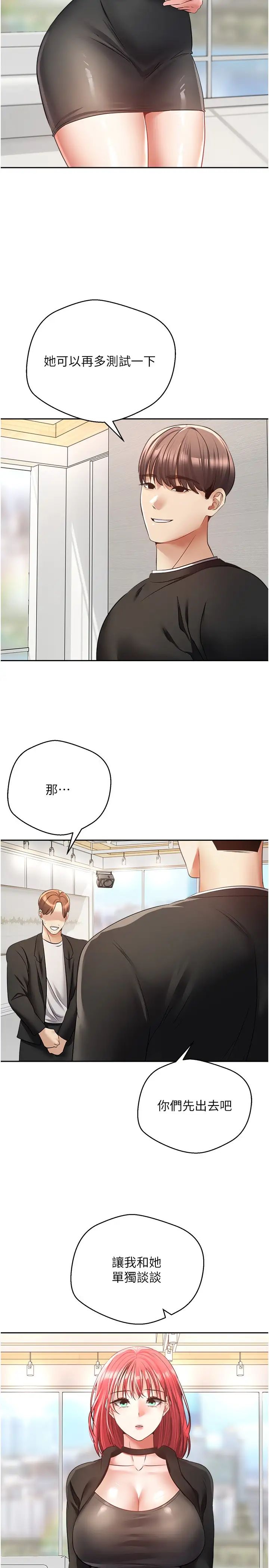 慾望成真App第59话-宋允浩，我也要