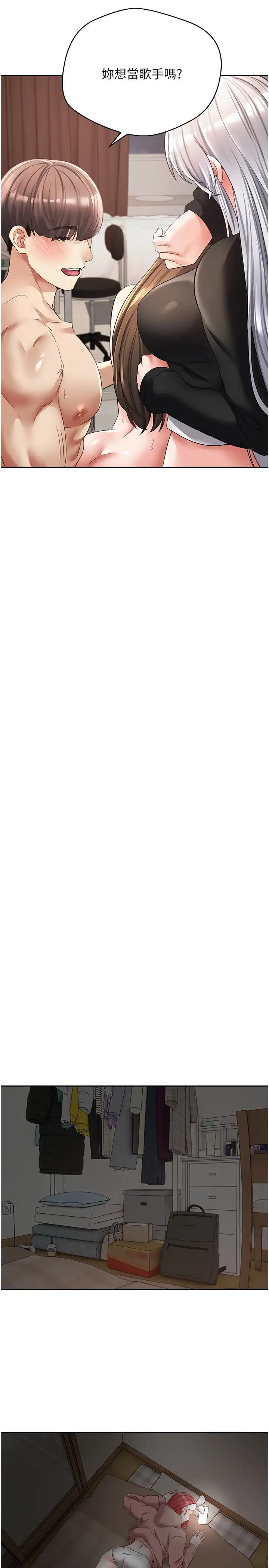 慾望成真App第59话-宋允浩，我也要