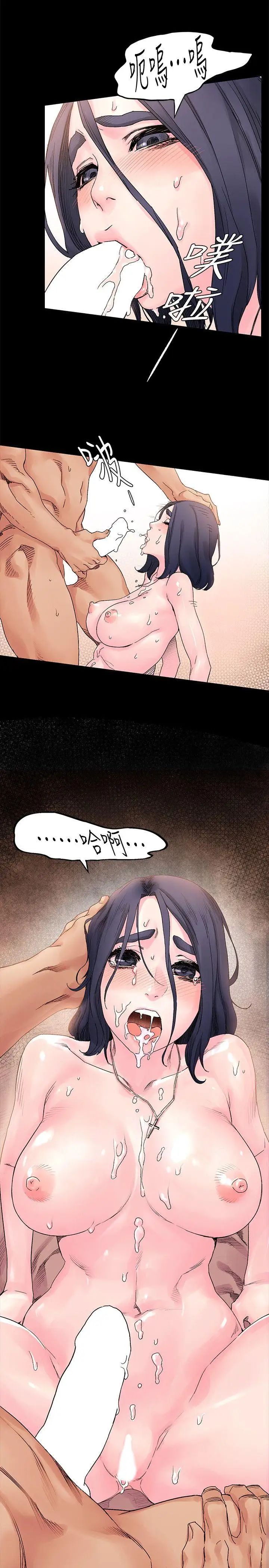 衝突第17话-摧毁殆尽