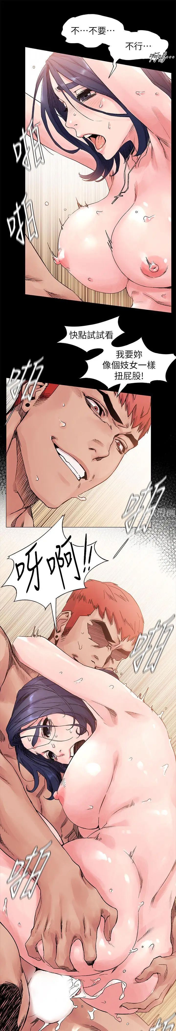 衝突第18话-耐人寻味