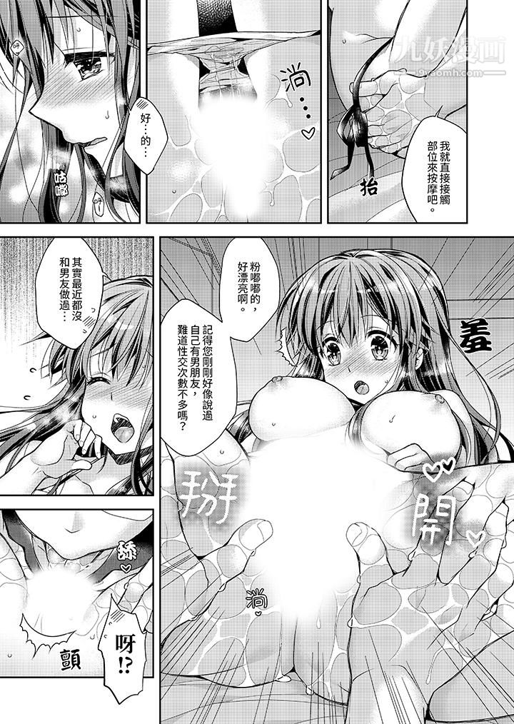 「乳头已经硬梆梆了哦？」～温泉街的按摩赠送插入服务第3话