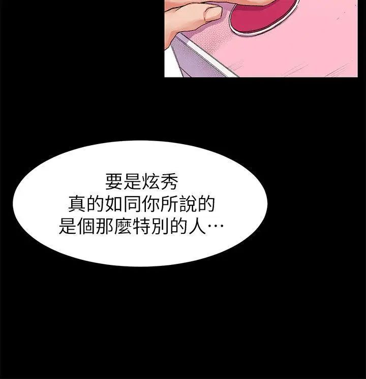 衝突第19话-妳是我的