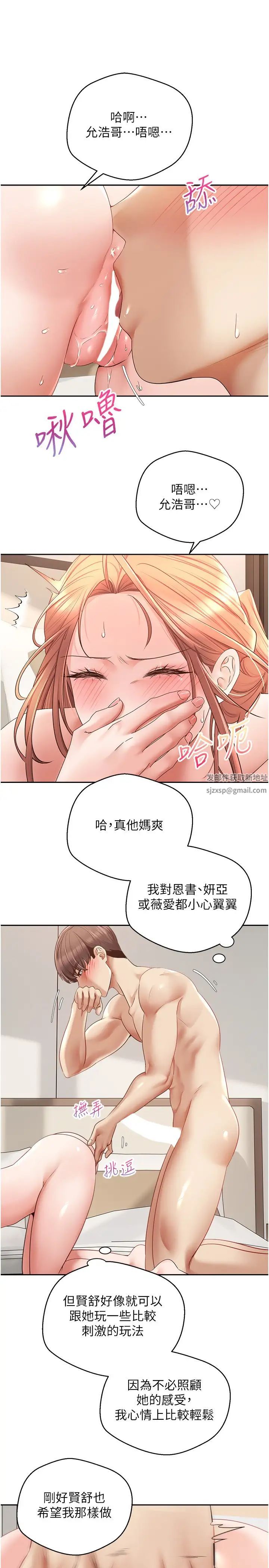 慾望成真App第62话-来自啦啦队的应援声♥