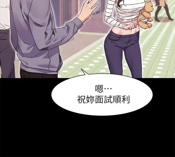 衝突第19话-妳是我的