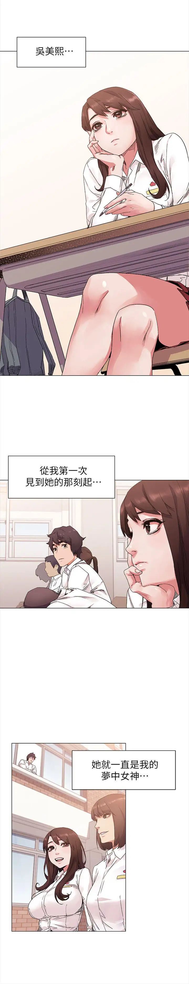 衝突第19话-妳是我的