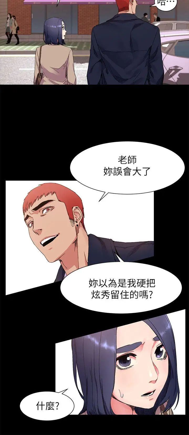 衝突第19话-妳是我的
