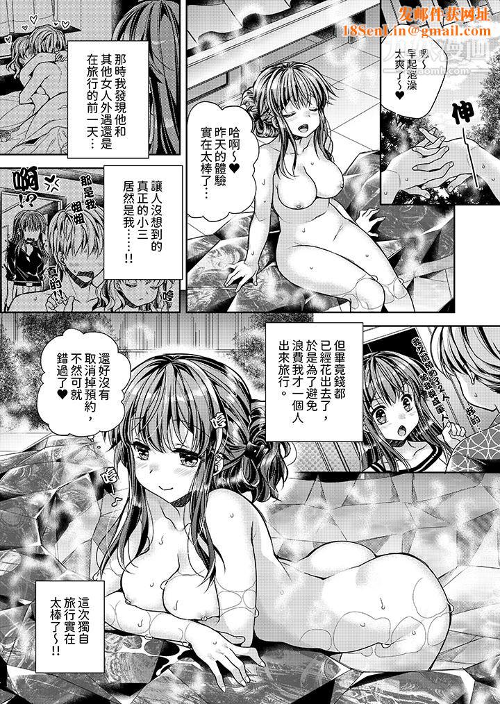 「乳头已经硬梆梆了哦?」~温泉街的按摩赠送插入服务第6话