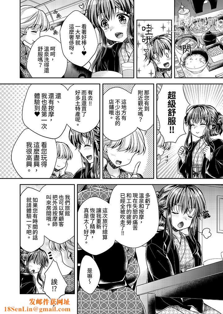 「乳头已经硬梆梆了哦?」~温泉街的按摩赠送插入服务第6话