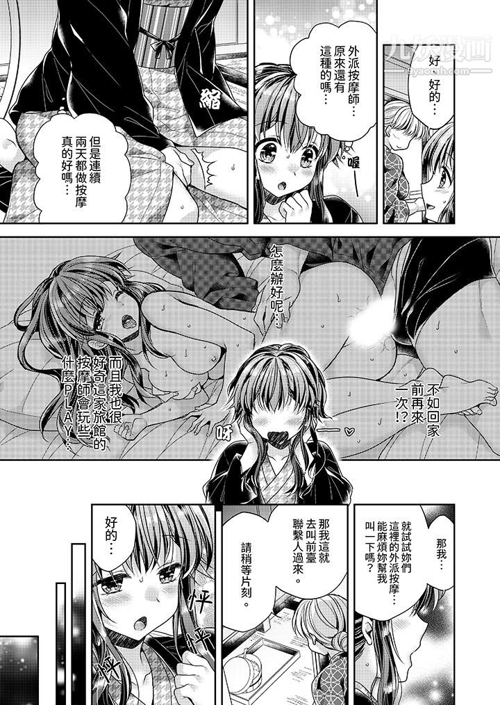 「乳头已经硬梆梆了哦?」~温泉街的按摩赠送插入服务第6话