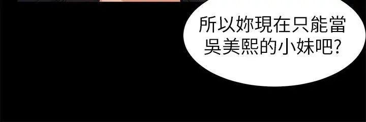 衝突第20话-身处险境的韶多