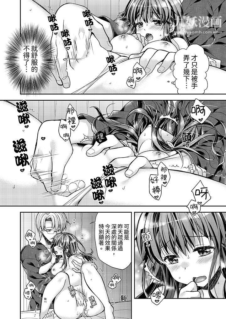 「乳头已经硬梆梆了哦？」～温泉街的按摩赠送插入服务第7话