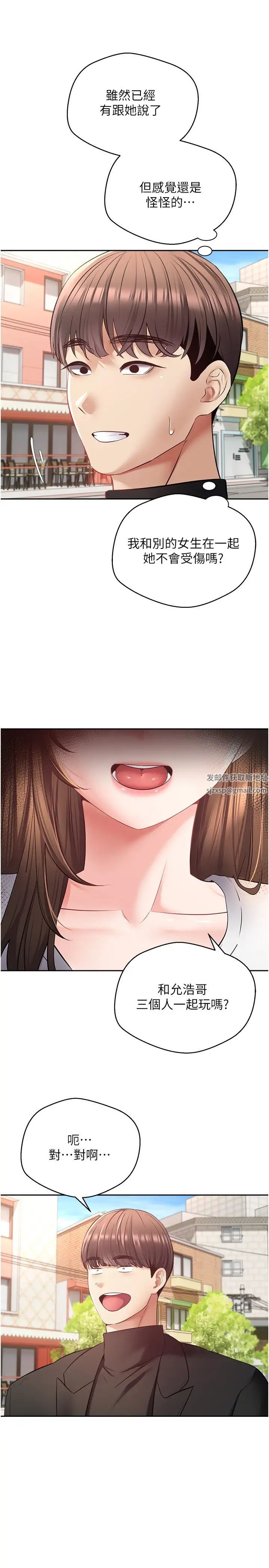 慾望成真App第64话-我也想玩…四人一起好吗?