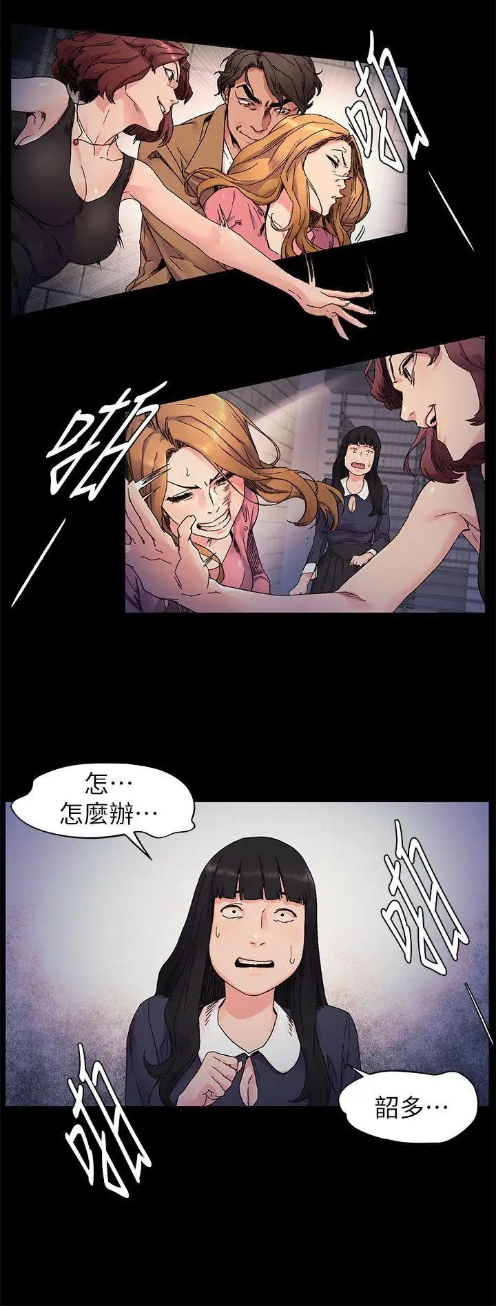 衝突第21话-高潮了吗?