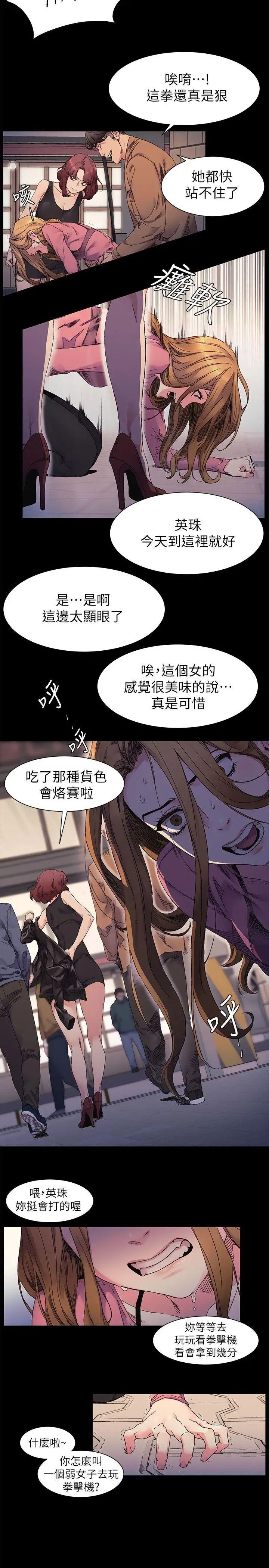 衝突第21话-高潮了吗?