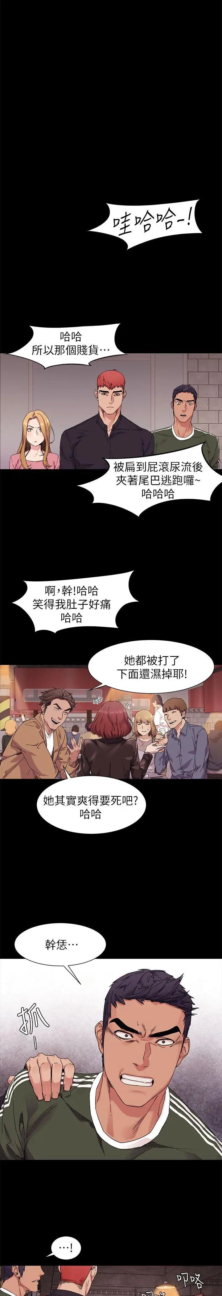 衝突第21话-高潮了吗?