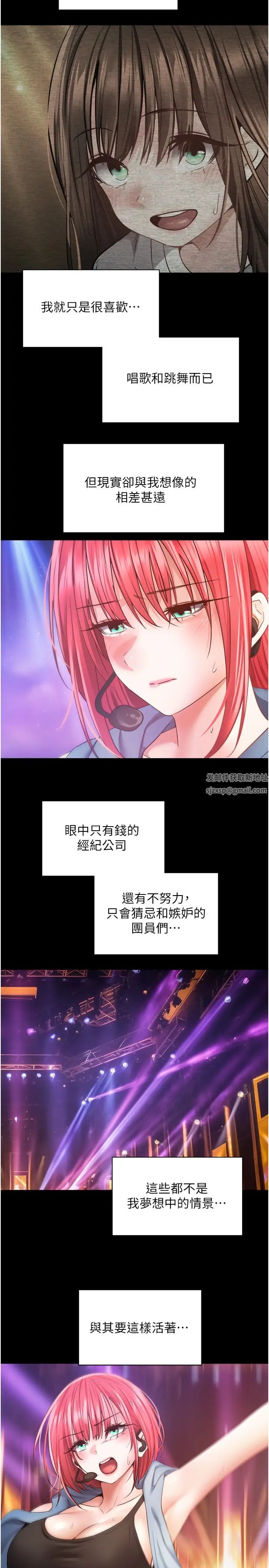 慾望成真App第65话-对儿时的初恋潜规则