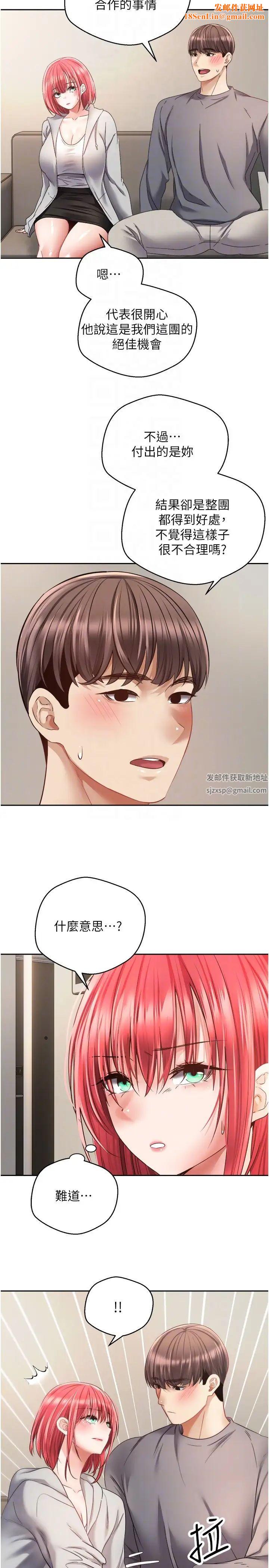 慾望成真App第65话-对儿时的初恋潜规则