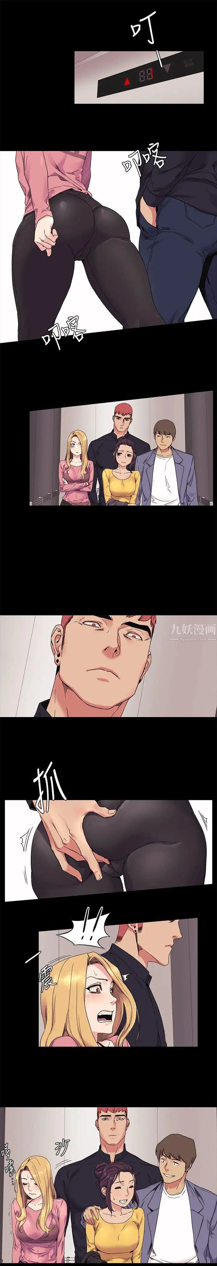 衝突第22话-看屁啊