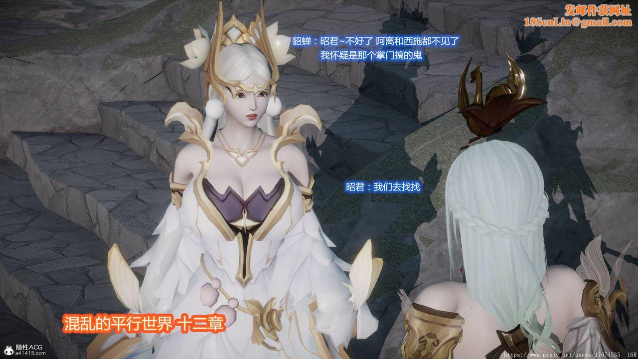 [3D]混乱的平行世界第06话