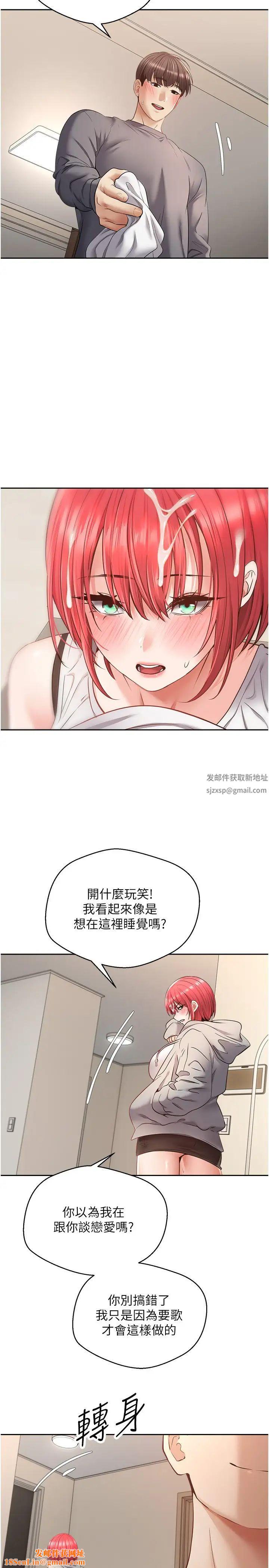 慾望成真App第66话-女偶像成功的代价