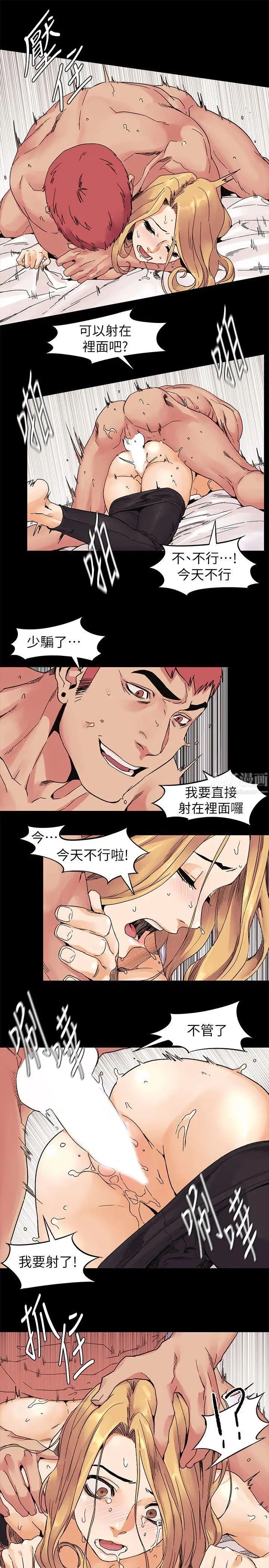 衝突第23话-臣服于我的女人