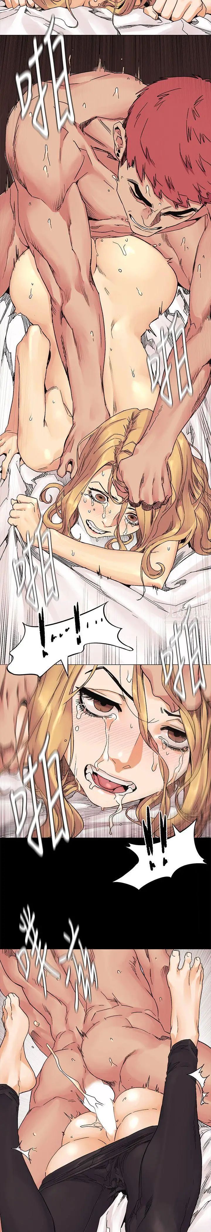 衝突第23话-臣服于我的女人