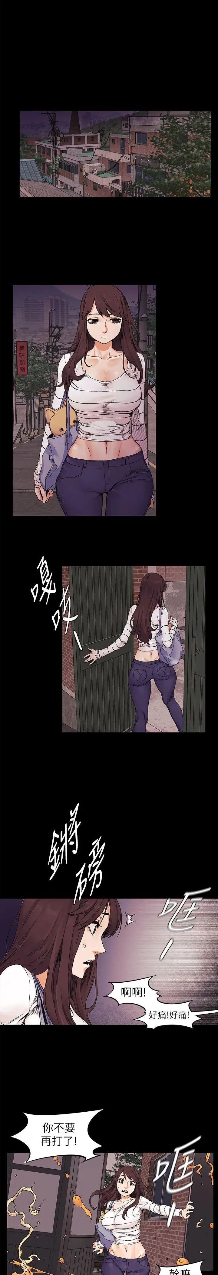 衝突第23话-臣服于我的女人