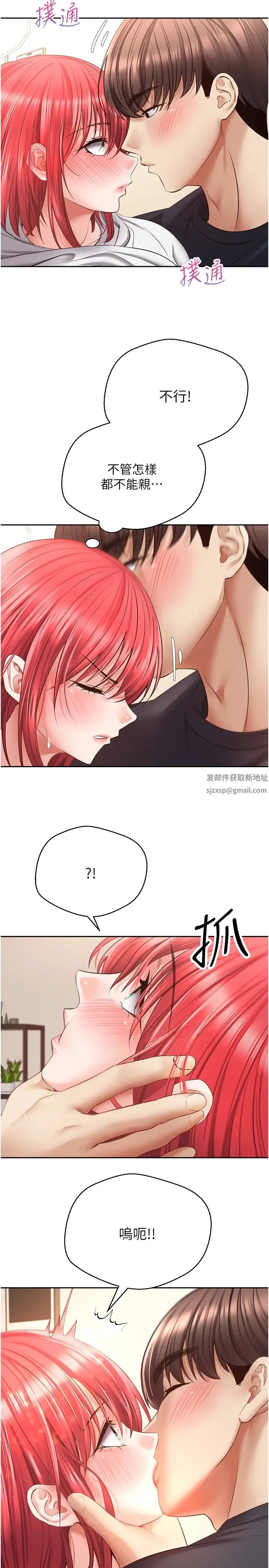 慾望成真App第66话-女偶像成功的代价