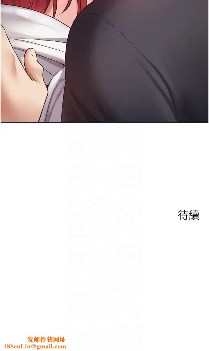 慾望成真App第66话-女偶像成功的代价