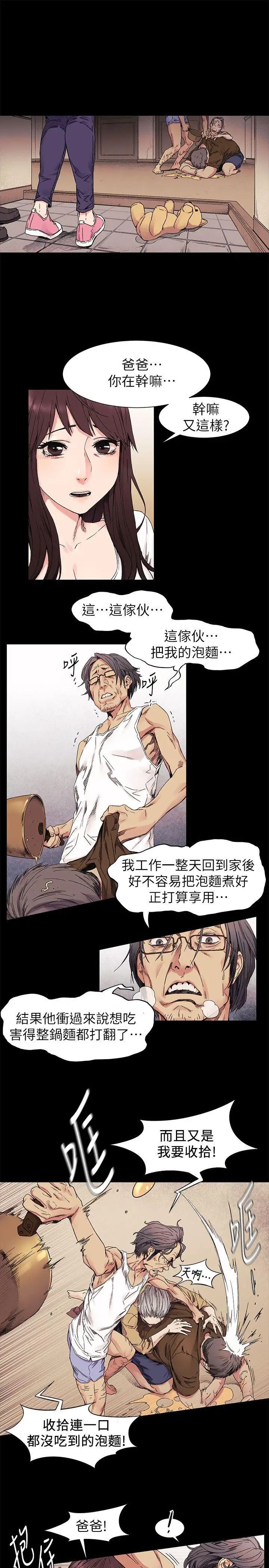 衝突第24话-女王的真面目