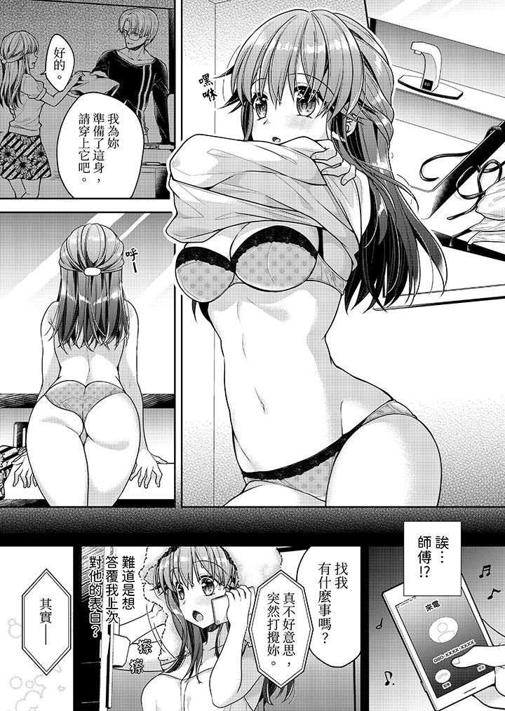 「乳头已经硬梆梆了哦？」～温泉街的按摩赠送插入服务第13话